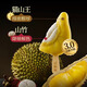 Laifaji Musang King Durian Ice Cream 70g Durian meat content 70%