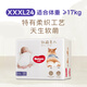 Curious (Huggies) Soft and cute Star Corgi Pulling Pants Pulling Pants Baby Diaper XXXL24 (17kg or more) Baby Diaper
