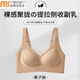 
Modal underwear women's small breasts gathered and collected, and the breasts are pulled and soft support machine wash fixed cup markless adjustment bra women 86330 Chestnut skin 2XL suitable for 135-150Jin [Jin equals 0.5 kg] 40/90BCD