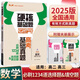 【正版速发】【正版速发】2025版一早高考硬核基础真题必刷 1234填空选择题678 物理（1234道选择题） 全国版