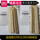 泰士隆定制适用得力碎纸机配件9920/21/9912/9953/33152/52/51塑料片挡 9926