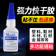 Powerful quick-drying adhesive 508 high-density glue Transparent high-temperature fast-drying glue MiGe 9901 refrigerator drawer special glue 502 powerful shoe replenishing glue universal glue sticks firmly MiGe PP-508-100g universal imported high-density super-energy glue