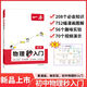 2025初中初中物化秒入门315个必会知识1502幅漫画图解82个趣化学秒入门看漫画做实验物理秒入门 初中物理秒入门
