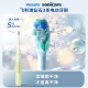 飞利浦（PHILIPS）【肖战推荐】电动牙刷钻石3系 成人情侣款送男生/女友 生日礼物 微泡水流 HX5161/05抹茶绿