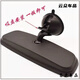 
Rear closed tricycle four-wheeler indoor rearview mirror van car suction cup rearview mirror reversing auxiliary interior mirror