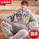 Hengyuanxiang pajamas men's autumn and winter style thickened plus velvet three-layer cotton coral flannel flannel flannel junior high school students BBY683 M Height 165 Weight 85-105Jin [Jin equals 0.5 kg]