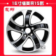
Yusen Yi Haifuxing Wheels Haima Knight Fumeilai m3m6s3 Cupid Huandong aluminum alloy wheel steel ring gestation age 15-inch new Fumeilai third generation-7029