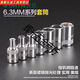 Sanqi Hushida-Hardware-Tools 6.3mm Xiaofei Ratchetschlüssel Schnellschmaler Hexagon 6-Winkel-Hülsekopfhülle 11301 5mm/11304