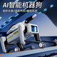 2025新款智能机器狗儿童玩具人工语音黑科技遥控电动男孩新年礼物 AI打弹机器狗含2000发水弹+10件 官方标配