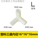 Ai Shimu mosquito net bracket accessories Mosquito net bracket accessories tee joint stainless steel presser foot plate metal yurt interface mosquito stainless steel presser foot suitable for 25-26mm tube (4 pieces 1.8m (6 feet) bed