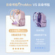 Kara Sheep [Yunduo Schoolbag ProMax] Junior high school students with 8-dimensional burden reduction and fall prevention of falling primary school seniors men and women's spine protection backpack