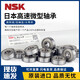 
Original imported NSK high-speed miniature bearing inner diameter 2 2.5 3 4 5 6 7 8mm model collection 693ZZ size 3*8*4 Others