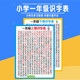 奔奔兔早教挂图小学学习挂图全套拼音字母乘除加减法口诀表学习神器礼物 小学学习挂图10件套