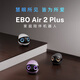 
Enable whole house remote operation mobile surveillance camera ebo pet robot ebo air2 plus family companion monitoring robot AI pet recognition two-way video [Liu Mubai]
