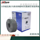 
Dahua Super Class 5 DH-PFM920I-5EU Class 6 network cable DH-PFM9201-6UN Gigabit Broadband 305m Cook Super Class 5 0.5 Outdoor