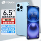 Tianyus neues großes Bildschirm Smartphone Ultra-dünner Student Android 100 Yuan Game E-Sports Full Network Access verfügbar 5G-Karte für ältere Kapitäne I16pro 64 GB Blau