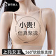 
Urban Beauty Liquid Foundation Underwear Women's Thin Bra 2025 New Style Clustering and Lifting Small Breasts Showing Large Bra Without Steel Rings
