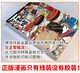 Free commemorative edition ticket stub If History Is a Group of Meows 15 Great Qing Dynasty Chapter Limited Commemorative Edition History Meow 15 Fei Zhi’s new historical science encyclopedia animation If History Is a Group of Meows Elementary school children’s comic interesting Chinese history and Qing Dynasty picture book Send a book review to win a free copy