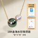 GiO Jewelry Pearl Necklace for Women 18K Gold Black Pearl Akoya Seawater Pearl for Girlfriend and Wife as a Birthday Gift