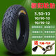 摩托车轮胎3.50-10真空胎防滑耐磨踏板车90/90-10-12电动车用 朝阳3.50-10真空胎 4层H-679