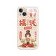 猫太子搞钱手机壳适用苹果15promax女孩iPhone14文字新款16pro新年13min 玻璃中国红搞钱女孩-ABL12099 iPhone16
