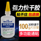 Powerful quick-drying adhesive 508 high-density glue Transparent high-temperature fast-drying glue MiGe 9901 refrigerator drawer special glue 502 powerful shoe replenishing glue universal glue sticks firmly MiGe PP-508-100g universal imported high-density super-energy glue