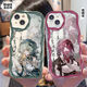 
Ruihuan Baikong Iron Star Iron Ancient Landscape Yuanjing Liufu Xuanhuan Fire Mobile Phone Case suitable for Huawei mate50 Enjoy P60 Xiaomi 1 Cream-Which transparent shell-Yinyuejun-W15849 Other iPhone models