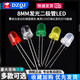 8MM light-emitting diode, foggy white hair, white, red, green, blue and yellow, high brightness LED lamp beads, red hair, red light, F8 direct plug, white hair, emerald green, 0.25W (10 pieces)