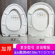 
General Wrigley Toilet AB128611181113 urea formaldehyde cover plate after-sales toilet silent slow down with damping B cover plate AB1118 1280 1283 urea formaldehyde cover