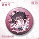 Anime peripheral Demon Slayer: Blade Laser Badge Nezuko Iinosuke Kana Iku Iku Yoshiyuki Kawako YC-12806 Iinosuke Laser Badge