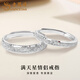Lao Fengxiang S925 silver baby's breath couple ring men's and women's ring ring 520 Valentine's Day birthday gift for girlfriend and lover starry baby's breath couple ring