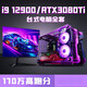 
Colorful rainbow [Black Myth Wukong] Colorful rainbow i9 12900/RTX3080Ti3070 host i7 desktop computer 16GBx2 root configuration one package eight [i9 11980K+RTX30