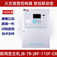 Beida Jade Bird fire alarm host JBF-11SF-C4 fire linkage control JBF51S01 wall-mounted host Jade Bird large wall-mounted host JBF-11SF-C8 (160012