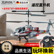 JAE CHANG ALLEMAND RÉLÉCORDE COMPOSIQUE HÉLICOPTER LETS ARMED AVIRONS Intelligent Charges Cool Children's Toys Gift Mode