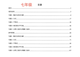 Shanghai Education Edition Shanghai Moyuan New Curriculum Standard Matemáticas Junior High School Final 100 Preguntas con Análisis de respuestas de Grado 678 Grado 7 de expansión 7