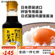 Bibimbap importé du Japon de Teraoka, saveur sauce soja, riz pour chat japonais, riz aux œufs, bonite, bonite, sauce aux œufs mollets 150mL 3