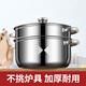 Enshousu thickened stainless steel soup steamer multi-layer steaming large capacity universal double-layer steamer steel handle steel handle + steaming grid double layer 26cm