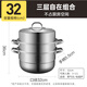 Cuidahuang 304 stainless steel three-layer steamer household composite bottom soup pot for steaming steamed buns with visible high arch cover 32cm