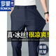 Romon Herrenhosen Sommer Neue High-Stretch-Eisseice-Casual-Hosen für Männer ohne Bügel hängen gerade hohe Hohe Hosenhose High-End 9711 Black + Marineblau [Eissensen-Nylon] Sommer 34 Taillenumfang 2 Fuß 7