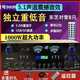 Starkloks neuer Hochleistungs-Bluetooth-Verstärker von High-Power 5.1-Kanal Home Multifunktional Radio KTV Ultra-hungriger Bassverstärker