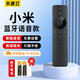 Dongpuli applicable to Xiaomi TV remote control Bluetooth voice version Universal Xiaomi Internet TV box 3/4A/4C/4S enhanced version 1/2/1s/2S/3S L6002