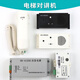 Interphone Giant Konli Intercom HD-9901/9991 / 9902Y / 9904CX / 212GK / 9900Z / 412 HD-9991