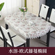 
Oval coffee table table cloth living room table mat lace coffee table leather cover waterproof and scald-proof simple dining table American table cloth 13886 side length 108 water-soluble cloth pattern elk