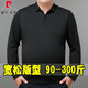 Pier Cardin long-sleeved T-shirt with fat plus size plus size loose middle-aged and elderly dad men's top fat lapel base thin 9922 blue 2XL 185/100A Recommended 160-180Jin [Jin equals 0.5 kg]