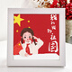 XMSJ July 1st Party Building Theme Event National Day Diamond Stickers Children's Handmade Diy Masonry and Stone Making Kindergarten Students 6187 [Plastic Photo Frame + Full Set of Tools and Materials]