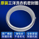 Initial concept (CHUGOUXIANG) Sanyo drum washing machine sealing ring XQG60-F1029F1128BWXQG75-F1129W door sealing ring XQG65-F9918BW/F9918S/original sealing