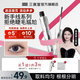 Sanzitang Mascara Primer + Free Eyelash Curler, Sweatproof, Waterproof, Smudge-proof, Long-lasting, Natural Curl, Slim, and Original Shape, One Pack, Free Eyelash Curler*1 + Wet Wipe*1, No Clumping, Long-lasting Makeup for 6-12 Hours
