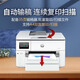 惠普（HP）【送货上门】彩色喷墨A3A4打印机复印扫描一体机办公家用无线双面9720 9720【400ml连供 无线网络】 A3/a4打 套餐四