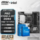 微星 B760 Z790 主板 搭 英特尔 i5 主板CPU套装 板u套装 PRO B760M-A DDR4 II i5 14600KF