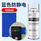 Anti-static conductive paint anti-static paint anti-static spray anti-static hand spray paint anti-static anti-dust anti-corrosion conductive paint metal anti-static coating self-spray paint industrial anti-static artifact blue anti-static spray paint 450ML